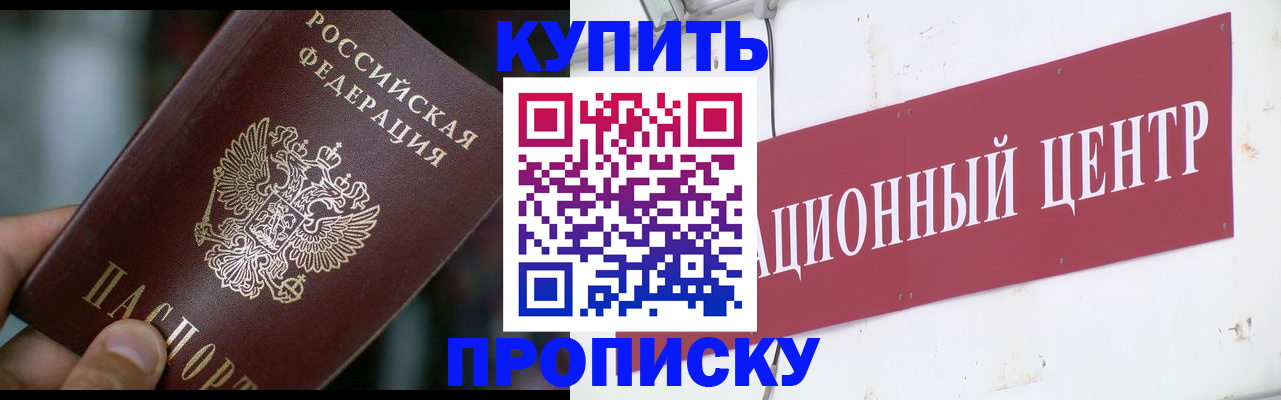 прописка в квартире в Киреевске