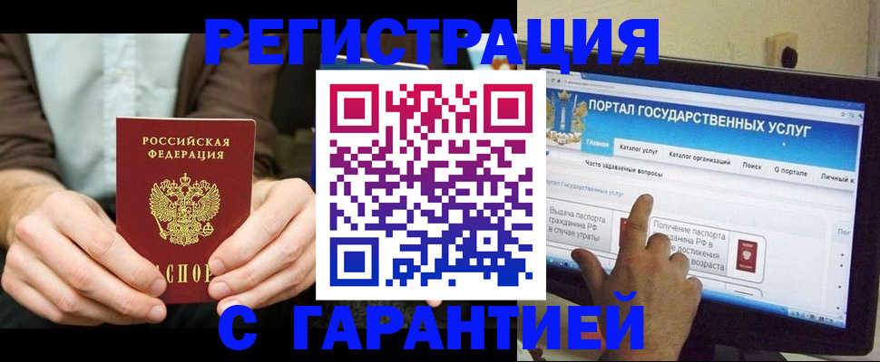 временная регистрация недорого в Киреевске