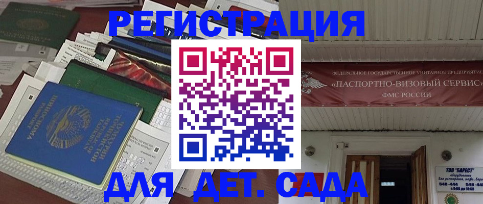 временная регистрация надежно в Киреевске