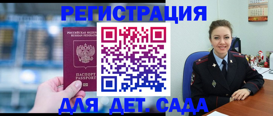 прописка 2025 в Киреевске