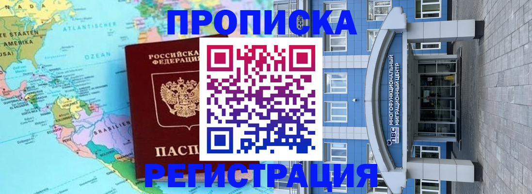 временная регистрация 2025 в Киреевске